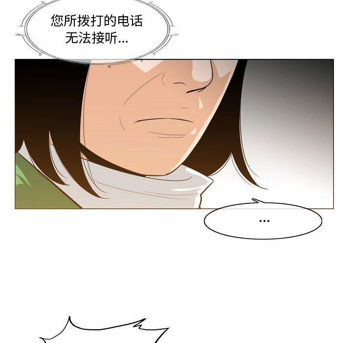 恶劣时代，第 21 话，第 21 页