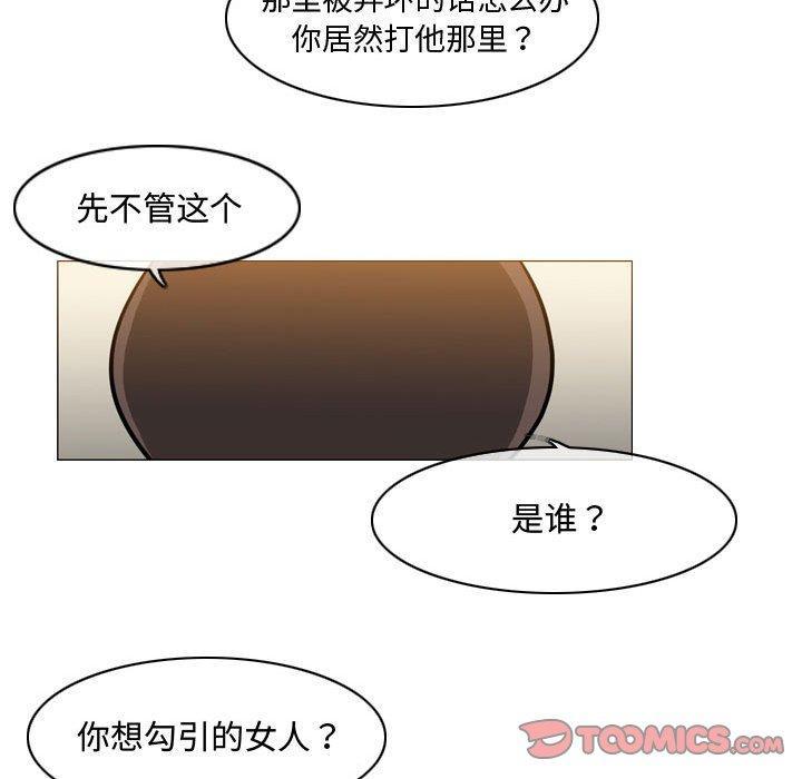 恶劣时代，第 21 话，第 8 页