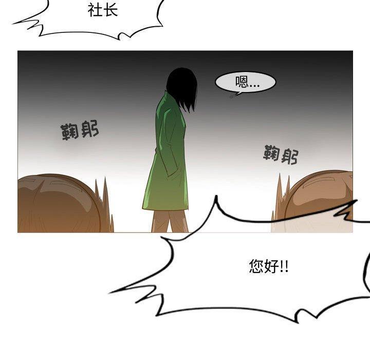恶劣时代，第 21 话，第 22 页