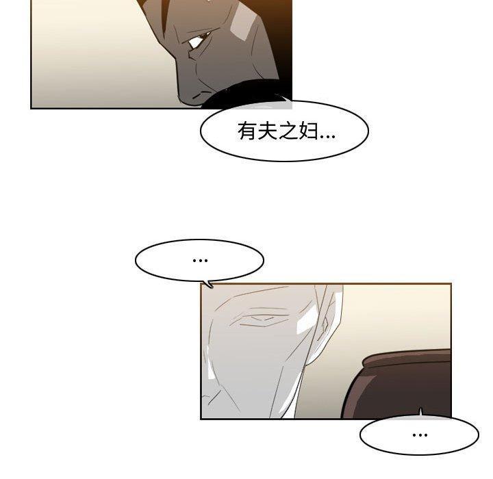 恶劣时代，第 21 话，第 12 页