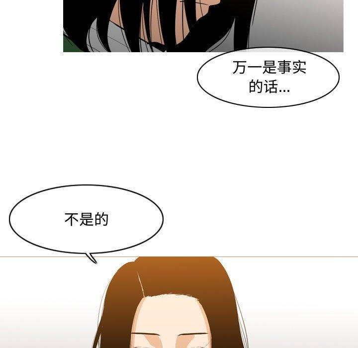 恶劣时代，第 21 话，第 28 页