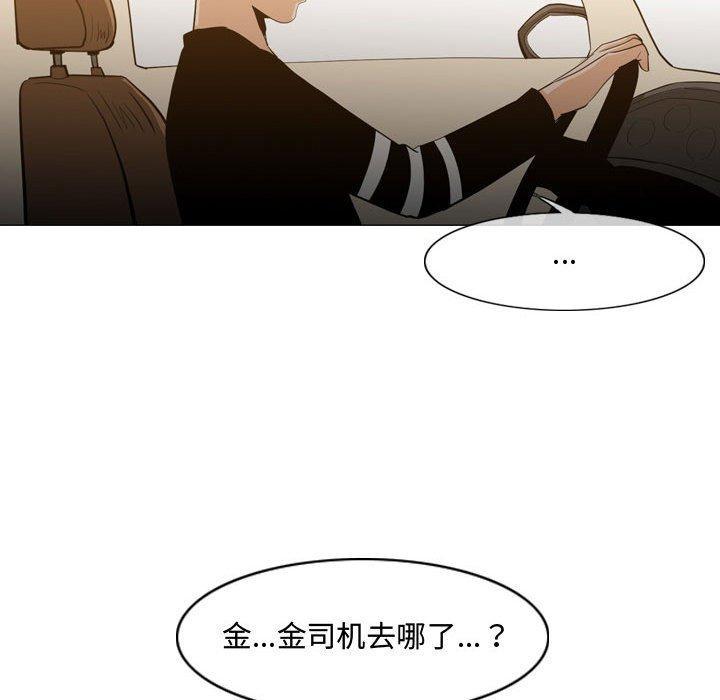 恶劣时代，第 21 话，第 52 页