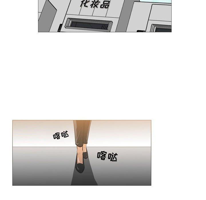 恶劣时代，第 21 话，第 15 页