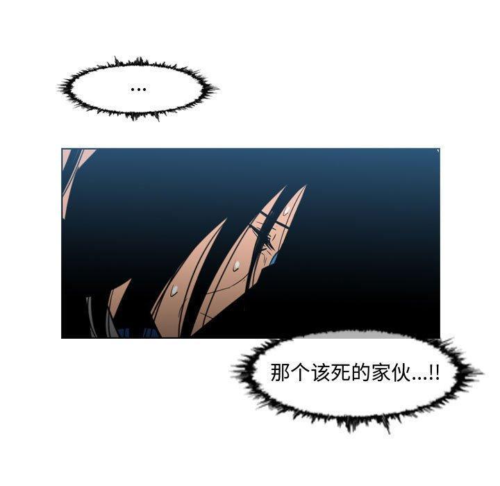 恶劣时代，第 22 话，第 5 页