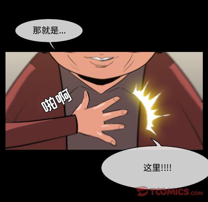 恶劣时代，第 22 话，第 44 页