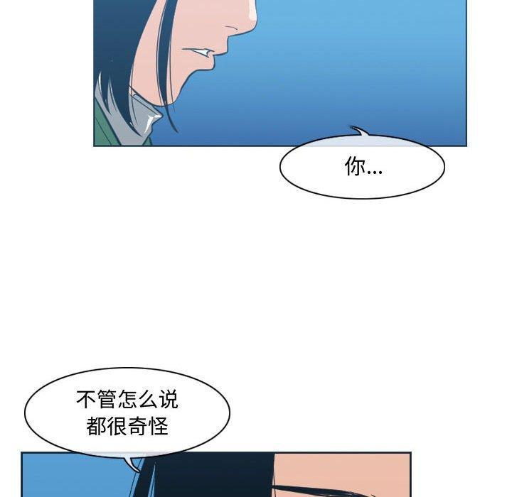 恶劣时代，第 22 话，第 11 页