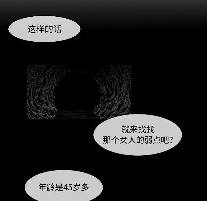 恶劣时代，第 22 话，第 40 页
