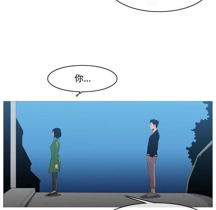 恶劣时代，第 22 话，第 69 页