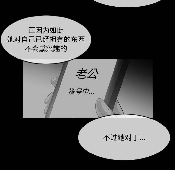 恶劣时代，第 22 话，第 84 页