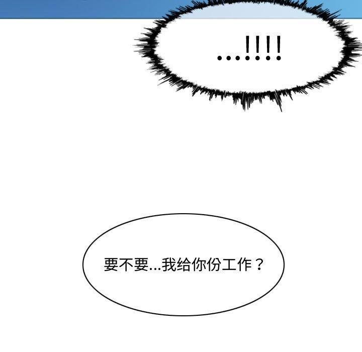 恶劣时代，第 22 话，第 95 页