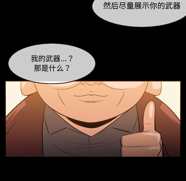 恶劣时代，第 22 话，第 21 页