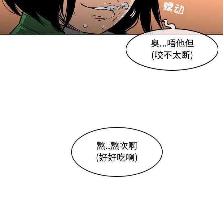 恶劣时代，第 22 话，第 65 页