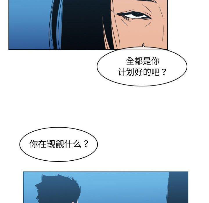 恶劣时代，第 22 话，第 12 页