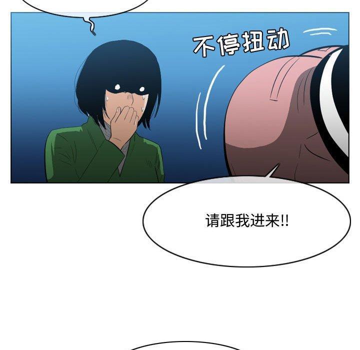 恶劣时代，第 22 话，第 52 页