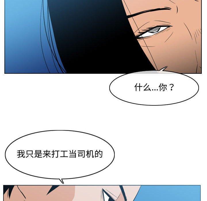 恶劣时代，第 22 话，第 15 页