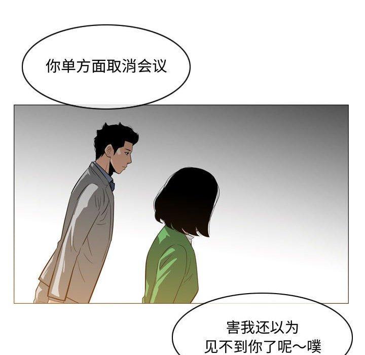 恶劣时代，第 23 话，第 34 页