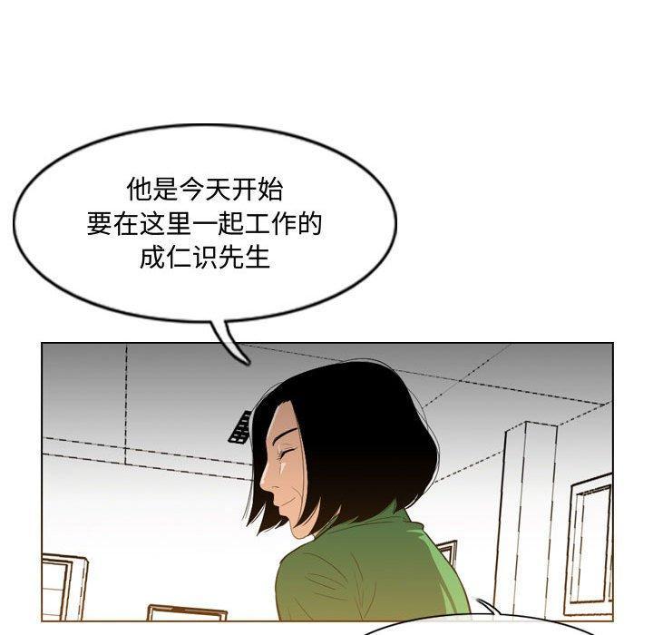 恶劣时代，第 23 话，第 11 页