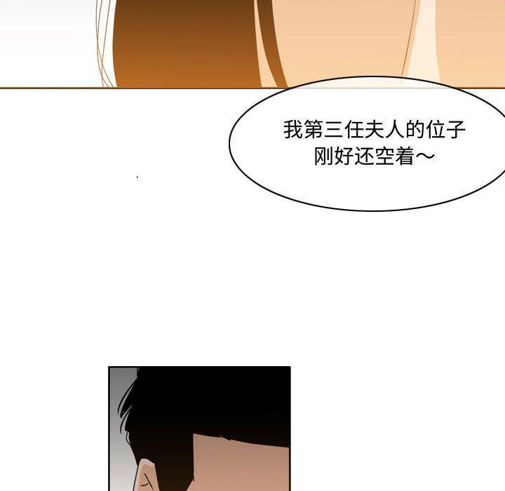 恶劣时代，第 23 话，第 48 页