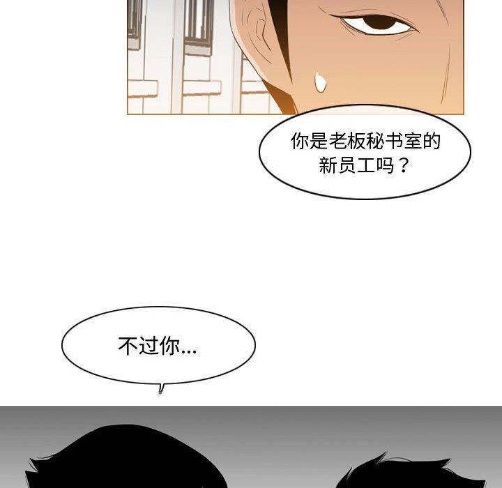 恶劣时代，第 23 话，第 84 页