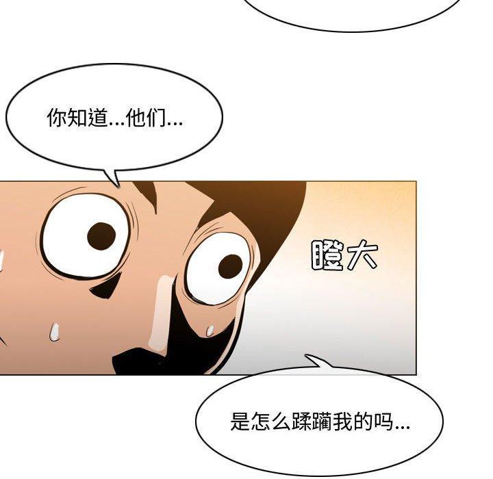恶劣时代，第 23 话，第 21 页