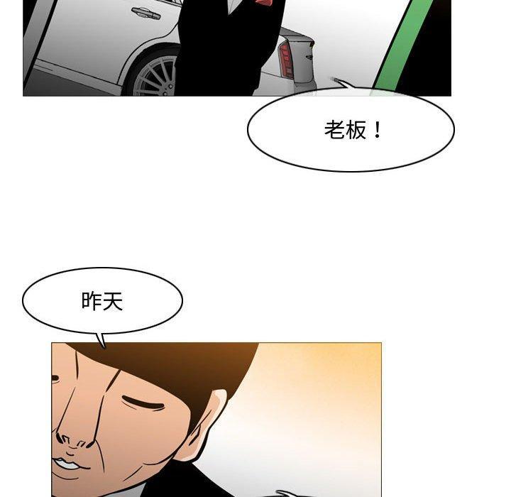 恶劣时代，第 23 话，第 17 页