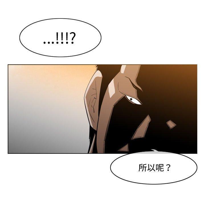 恶劣时代，第 23 话，第 22 页