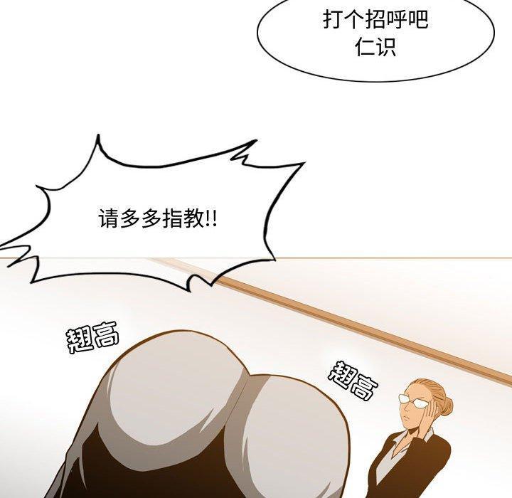 恶劣时代，第 23 话，第 12 页