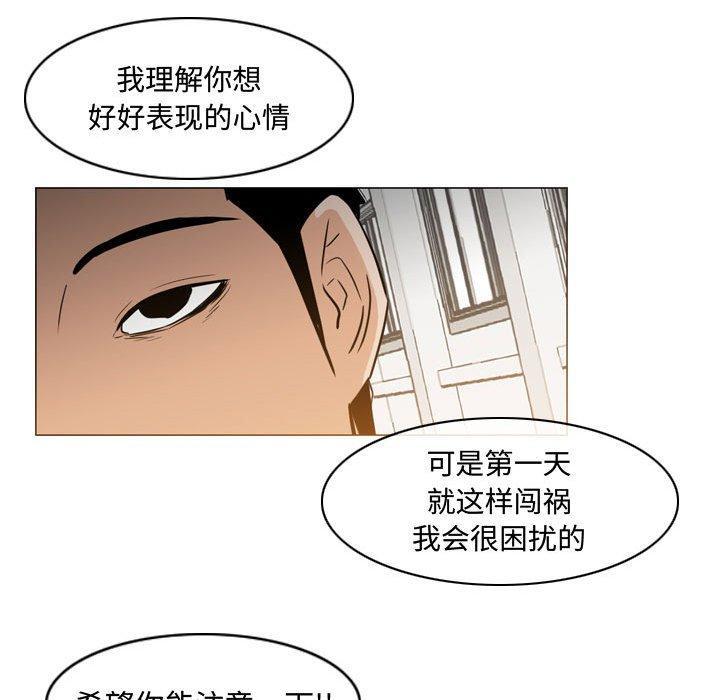 恶劣时代，第 23 话，第 77 页