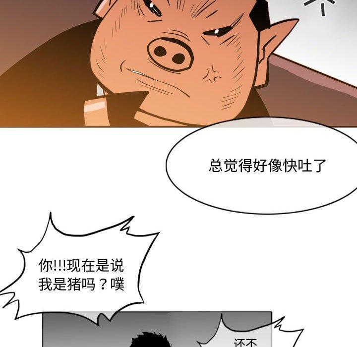 恶劣时代，第 23 话，第 52 页