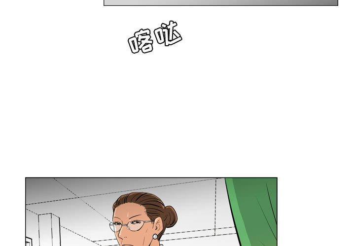 恶劣时代，第 23 话，第 3 页
