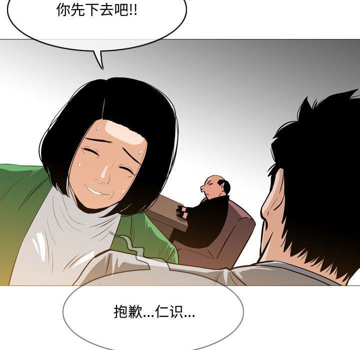恶劣时代，第 23 话，第 60 页