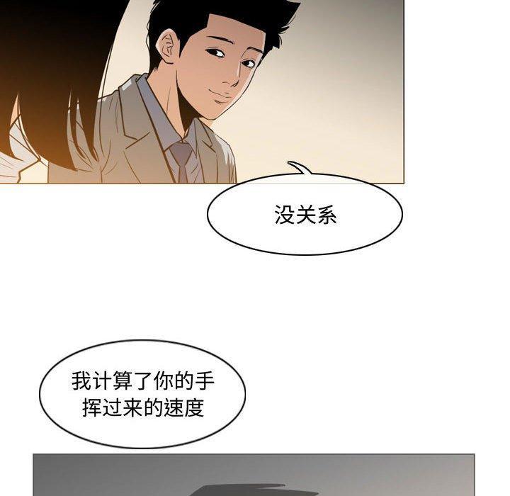 恶劣时代，第 23 话，第 64 页