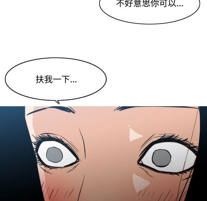 恶劣时代，第 24 话，第 96 页
