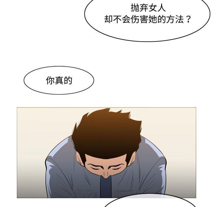 恶劣时代，第 24 话，第 34 页