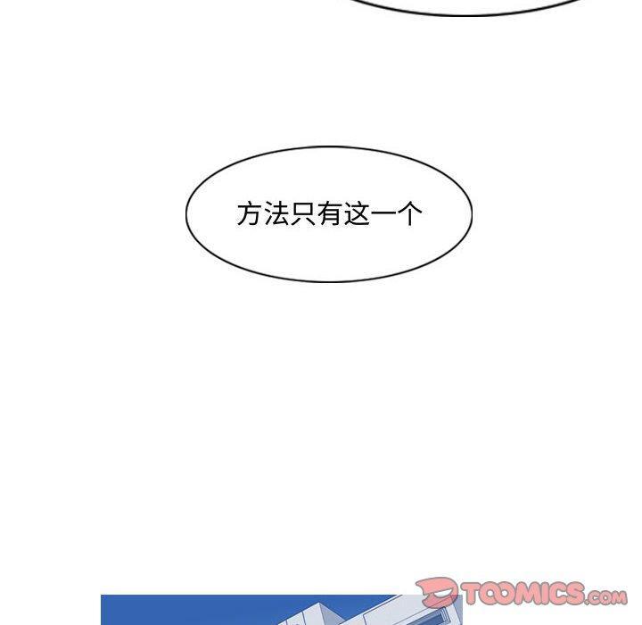 恶劣时代，第 24 话，第 44 页