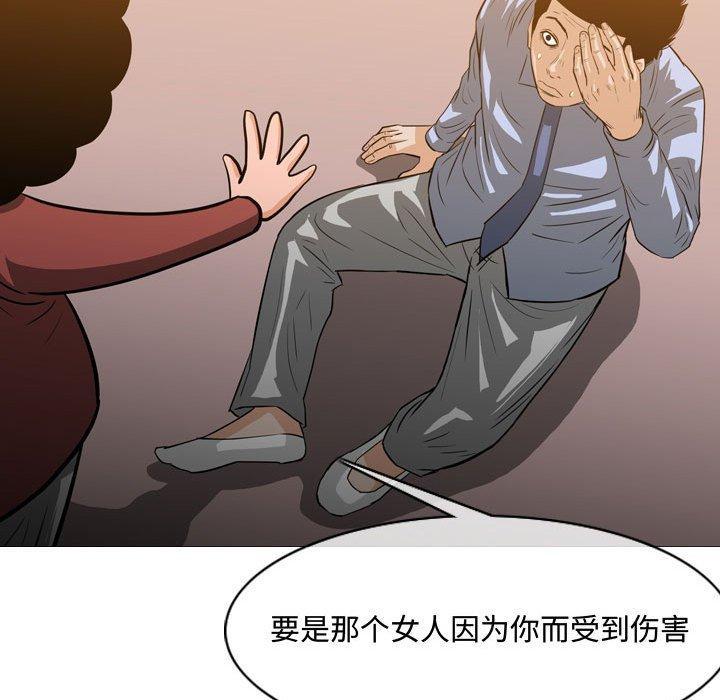 恶劣时代，第 24 话，第 40 页