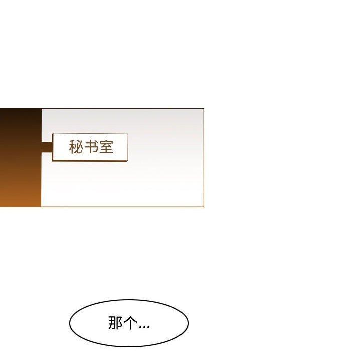 恶劣时代，第 24 话，第 49 页