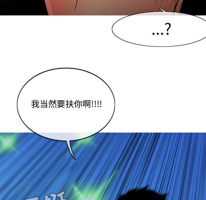 恶劣时代，第 24 话，第 97 页
