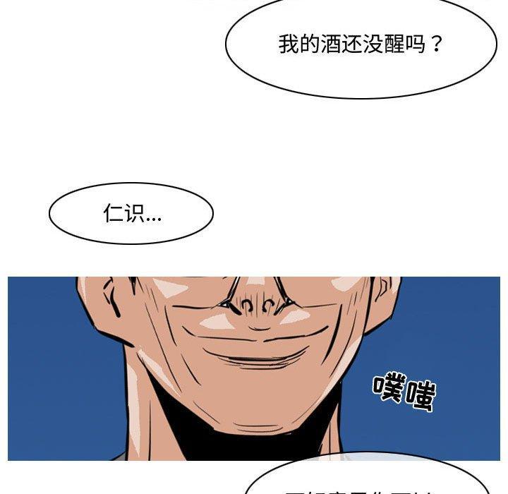 恶劣时代，第 24 话，第 95 页