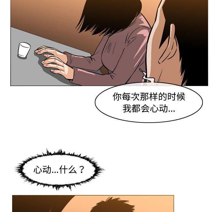 恶劣时代，第 24 话，第 65 页