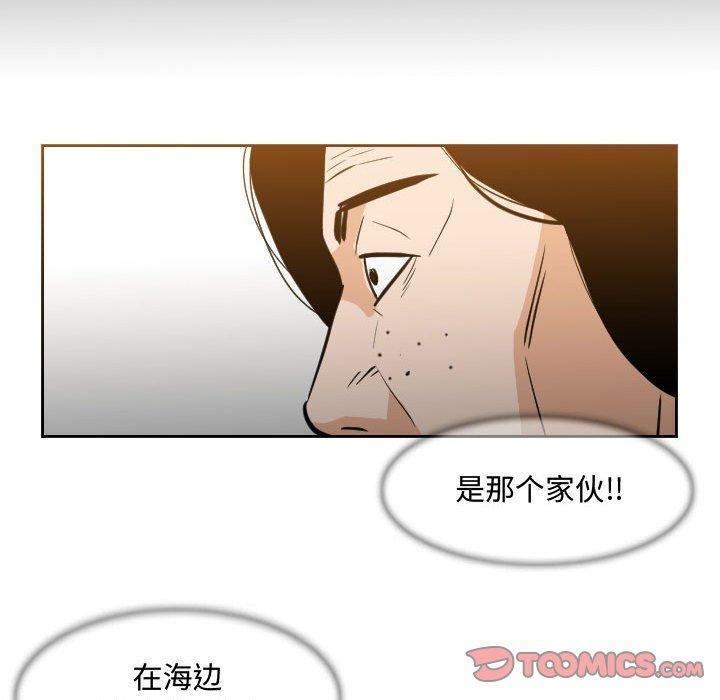 恶劣时代，第 24 话，第 8 页