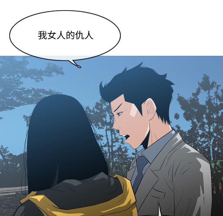 恶劣时代，第 24 话，第 22 页