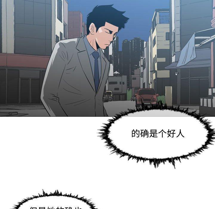 恶劣时代，第 24 话，第 28 页
