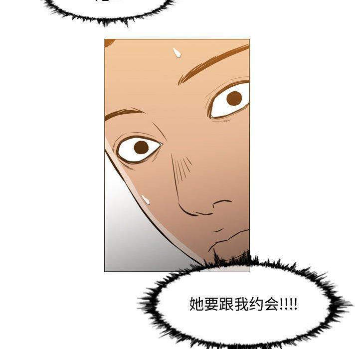恶劣时代，第 24 话，第 52 页