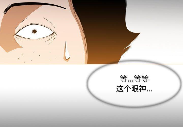 恶劣时代，第 24 话，第 3 页