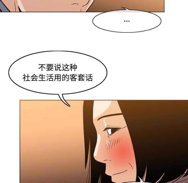 恶劣时代，第 24 话，第 60 页