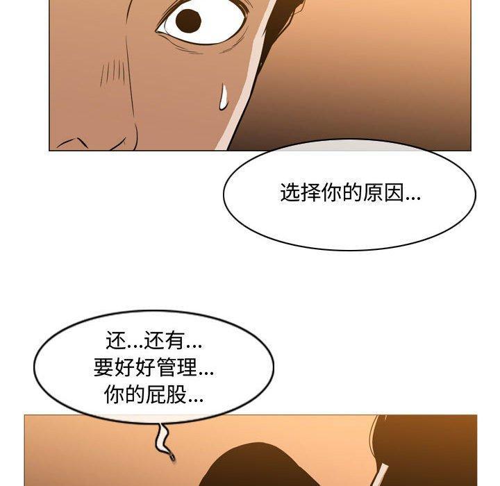 恶劣时代，第 24 话，第 64 页