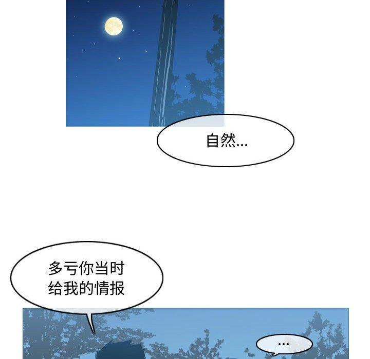 恶劣时代，第 24 话，第 15 页