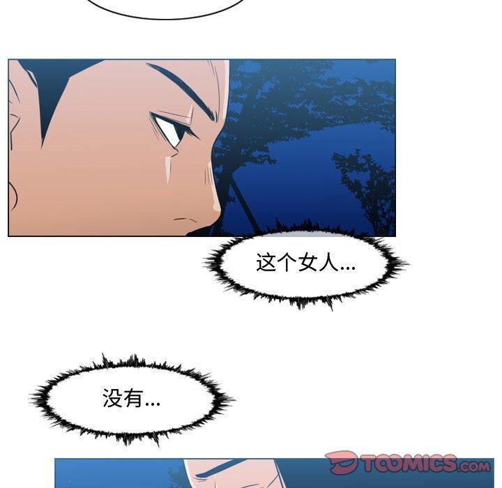恶劣时代，第 25 话，第 34 页