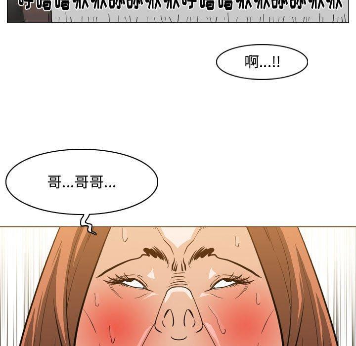 恶劣时代，第 25 话，第 5 页